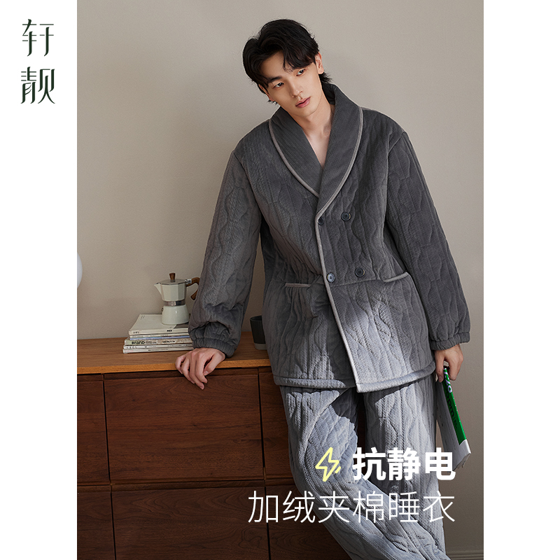轩靓新中式睡衣男秋冬三层加厚