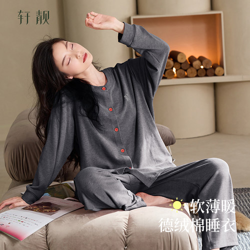 轩靓秋冬季德绒棉女士睡衣家居服