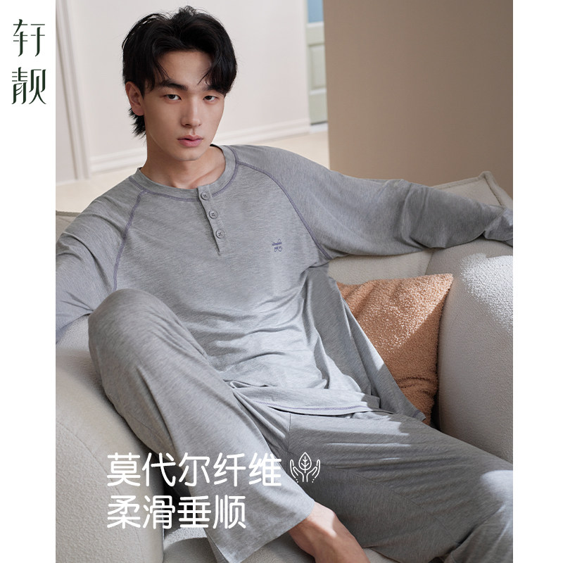 轩靓轻运动睡衣男士春秋款莫代尔长袖休闲套头冰丝凉感家居服套装