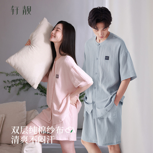 男可外穿家居服套装 轩靓情侣睡衣女夏季 短裤 纯棉双层纱布短袖 薄款