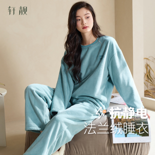 珊瑚绒家居服套装 轩靓 加厚保暖新款 法兰绒睡衣女士冬季 抗静电