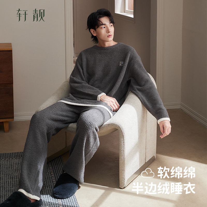 轩靓半边绒男士睡衣冬季加绒加厚