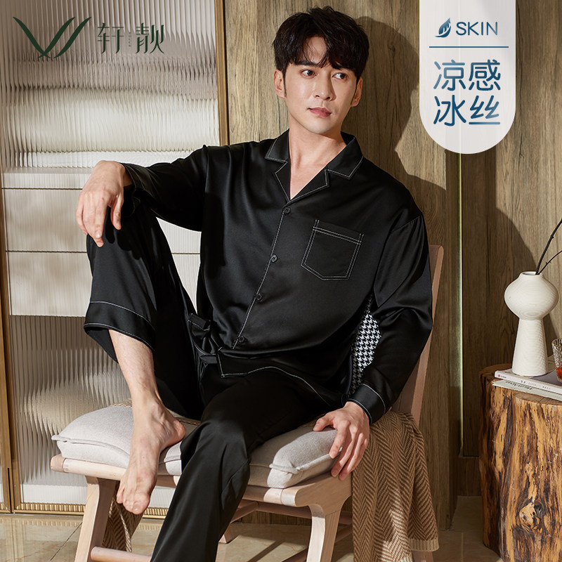 睡衣男士春夏季冰丝长袖薄款仿真丝绸2022年新款春秋款家居服套装