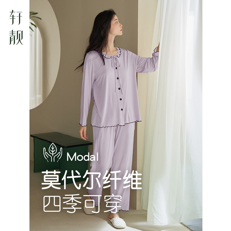 轩靓睡衣女士春秋莫代尔薄款长袖
