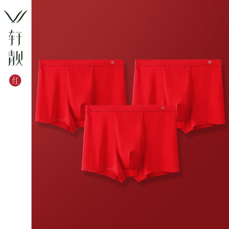 轩靓男士内裤红色本命年属马年结婚莫代尔平角短裤新年礼物喜庆,女士内衣/男士内衣/家居服,男平角内裤,淘宝优惠券,粉丝福利购,淘宝优惠卷