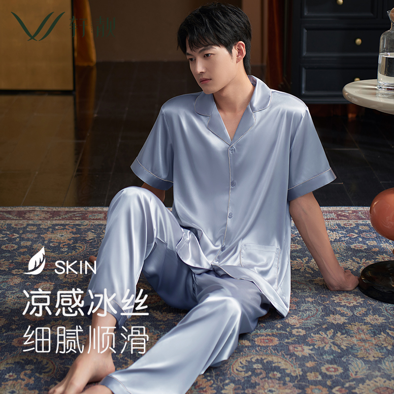 轩靓冰丝夏季短袖长裤睡衣