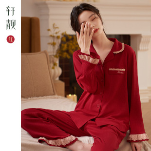 新娘结婚本命年家居服喜庆套装 轩靓 长袖 红色睡衣女春秋季 纯棉