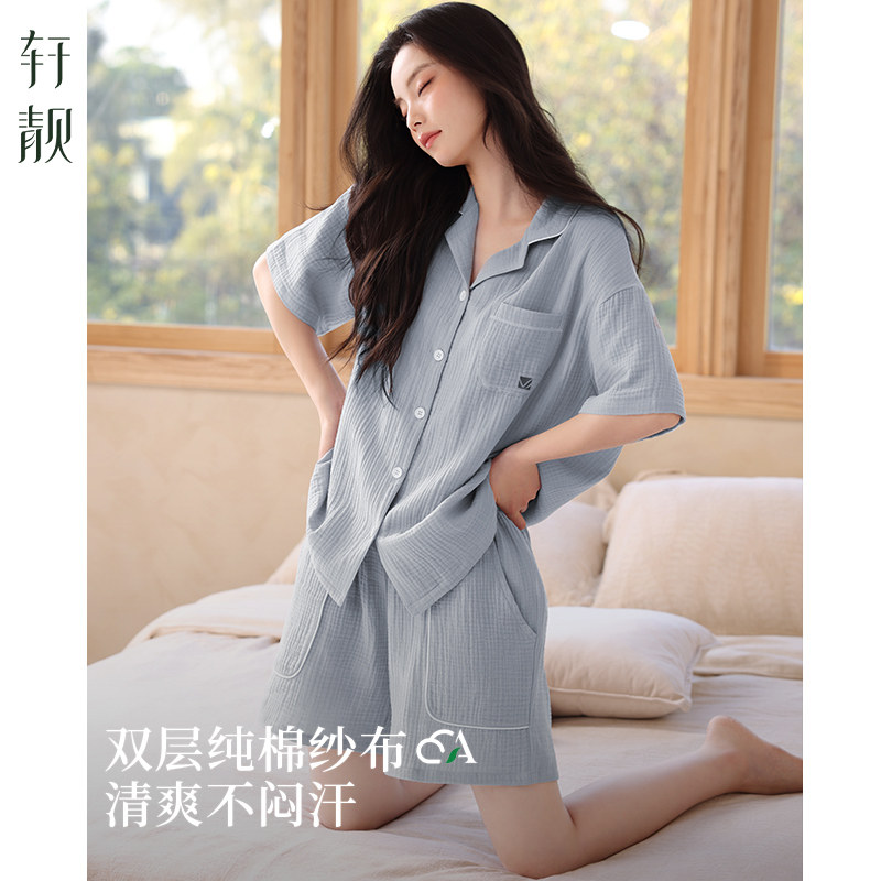 轩靓睡衣女士夏季薄款纯棉双层纱布短袖短裤套装休闲可外穿家居服