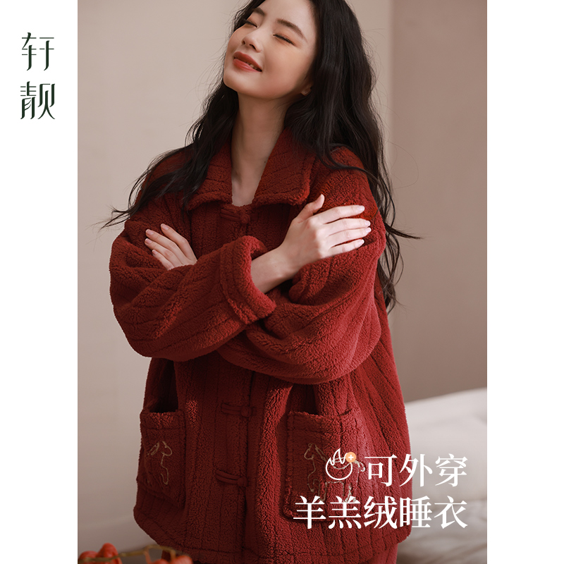 轩靓【抗静电】仿羊羔绒睡衣女冬