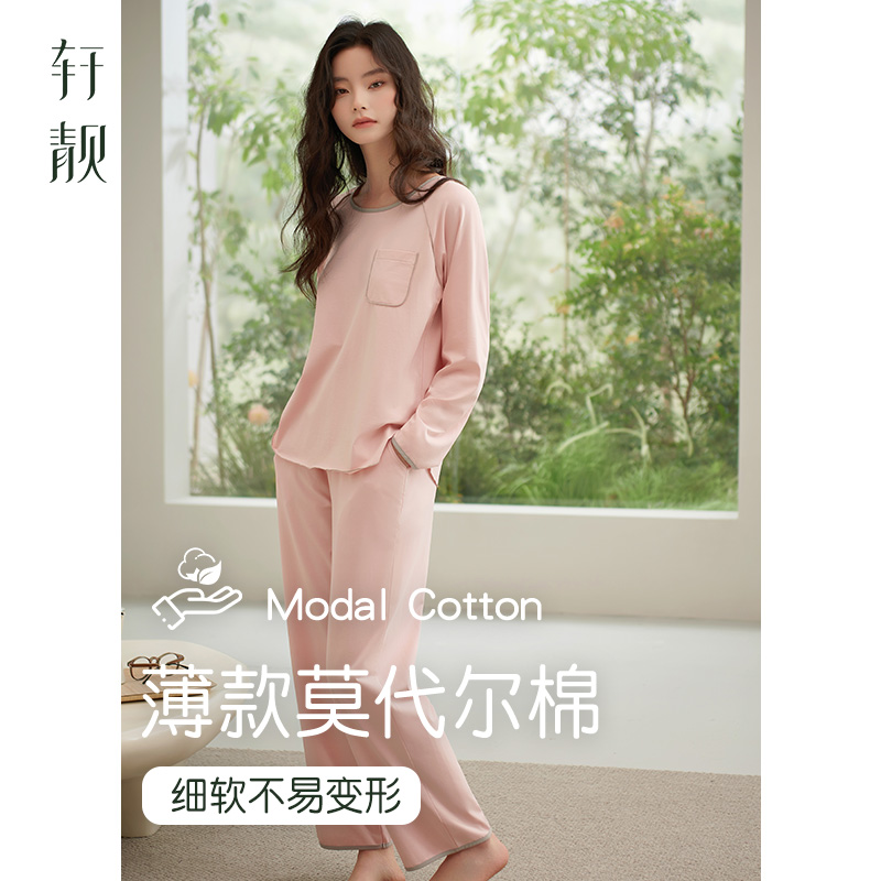 轩靓莫代尔棉长袖睡衣