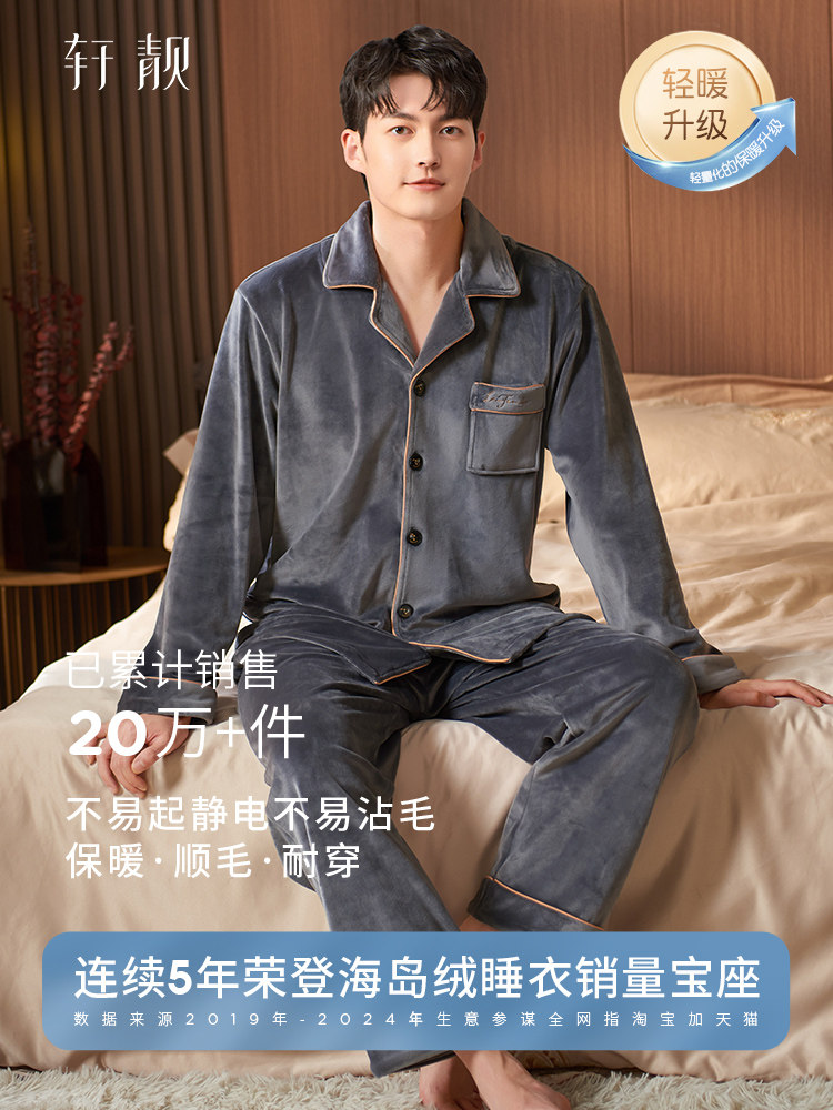 Xuan Liang Men's Autumn and Winter Thick Velvet Long Sleeve Warm Coral Velvet Island Velvet Home Clothes Spring and Autumn Set