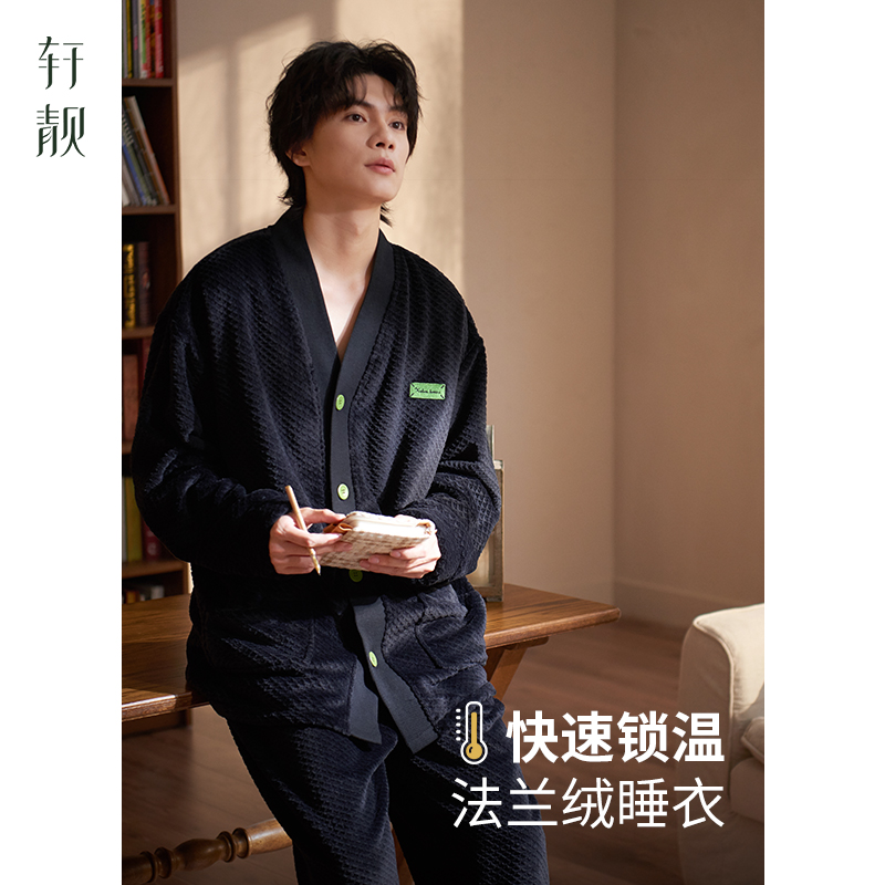 轩靓法兰绒睡衣男冬季加绒加厚
