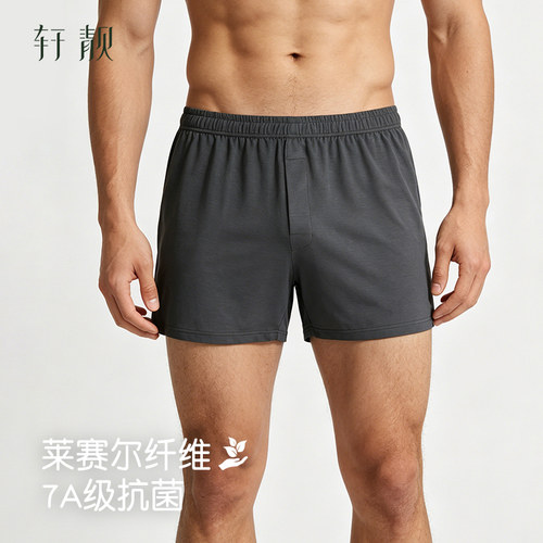 轩靓夏季莱赛尔男士家居裤