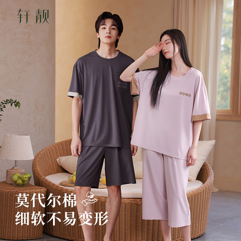 轩靓情侣睡衣女夏季薄款莫代尔棉短袖七分裤休闲男凉感家居服套装