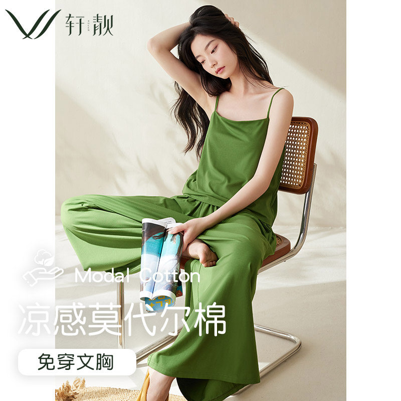 轩靓带胸垫睡衣女士夏季薄款莫代尔棉吊带长裤套装冰丝凉感家居服,女士内衣/男士内衣/家居服,睡衣/家居服套装,淘宝优惠券,粉丝福利购,淘宝优惠卷