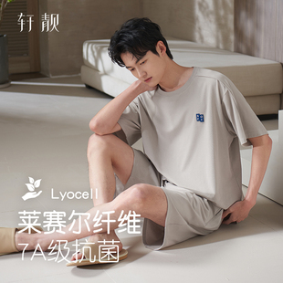 薄款 短裤 轩靓7A抗菌睡衣男夏季 莱赛尔短袖 简约休闲大码 家居服套装