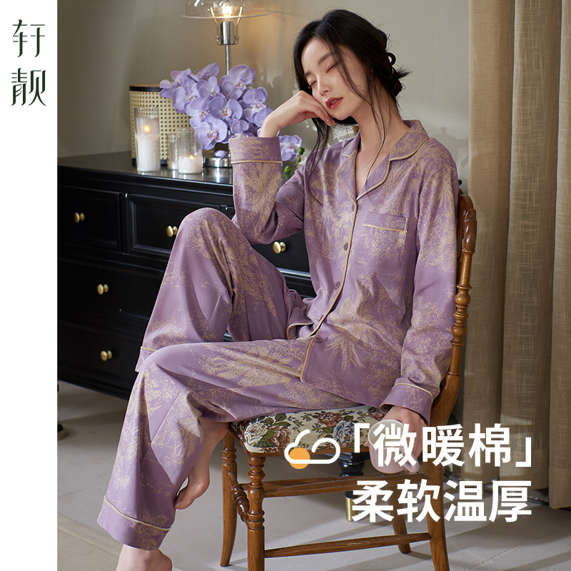 轩靓睡衣女春秋季秋款纯棉长袖2026新款时尚轻奢风大码家居服套装