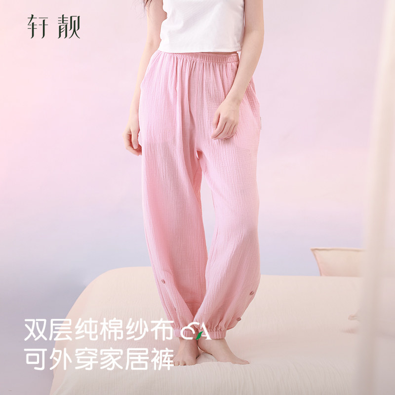 轩靓【纯棉双层纱布】睡裤女长裤束脚春秋四季2026新款宽松可外穿,女士内衣/男士内衣/家居服,睡裤/家居裤,淘宝优惠券,粉丝福利购,淘宝优惠卷