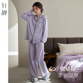 纯棉四季 长袖 高级感可外穿夏天家居服大码 轩靓睡衣女士春秋季 套装