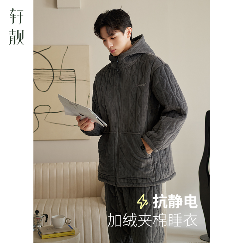 轩靓连帽睡衣男秋冬三层加厚夹棉