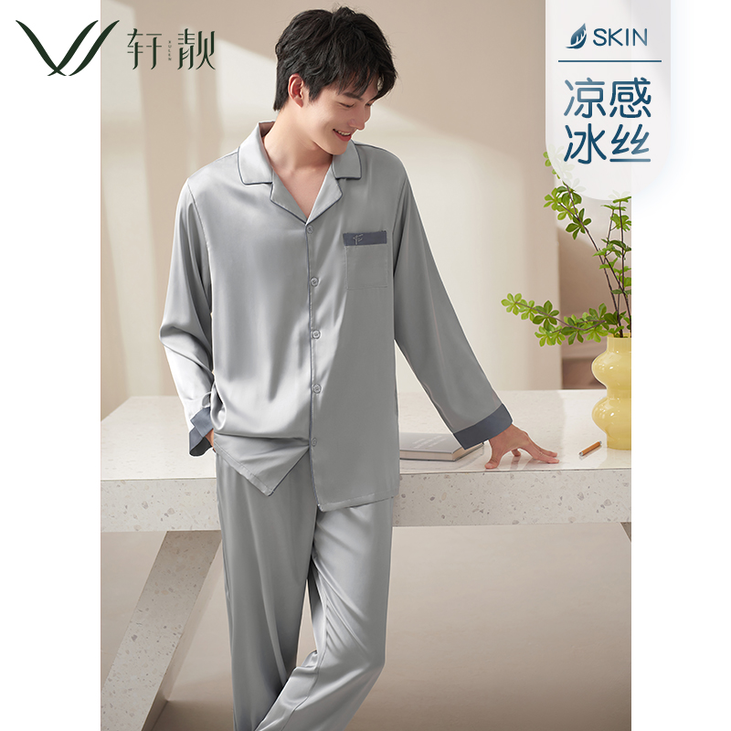 男士冰丝长袖家居服套装