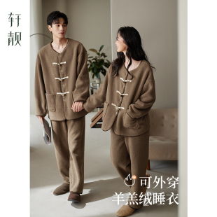 冬加厚珊瑚绒男家居服套装 羊羔绒情侣睡衣女新中式 抗静电 轩靓