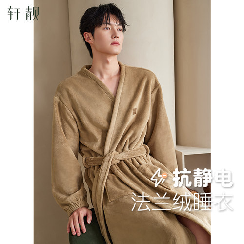 轩靓【抗静电】法兰绒睡袍男冬季