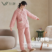 轩靓冬天睡衣女款 家居服套装 冬季 三层加厚夹棉抗静电珊瑚绒加大码