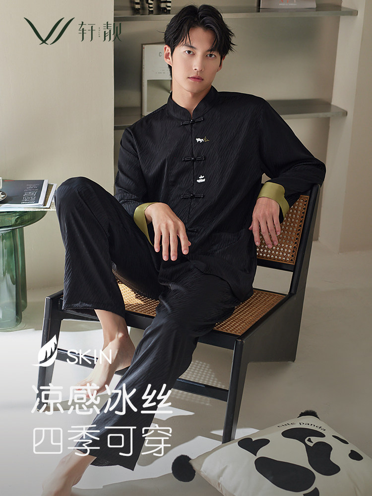 轩亮新款中式睡衣男士春秋冰丝2025新款高端彷丝家装套装