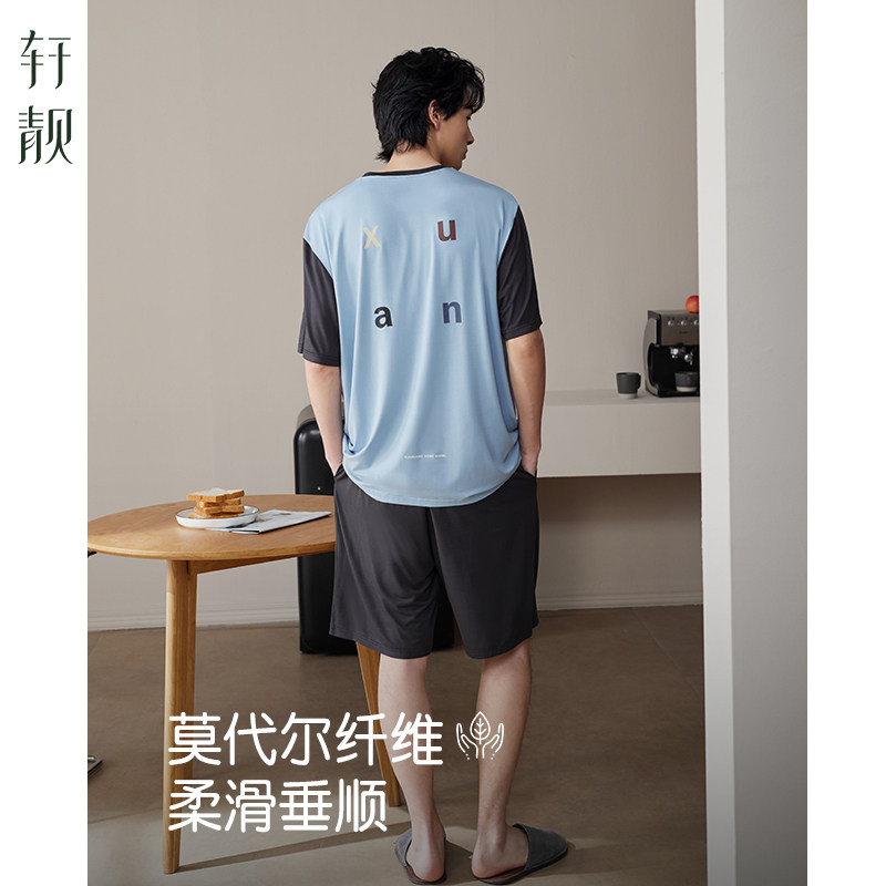 轩靓睡衣男夏季莫代尔短袖短裤休闲超柔软冰丝凉感深睡家居服套装