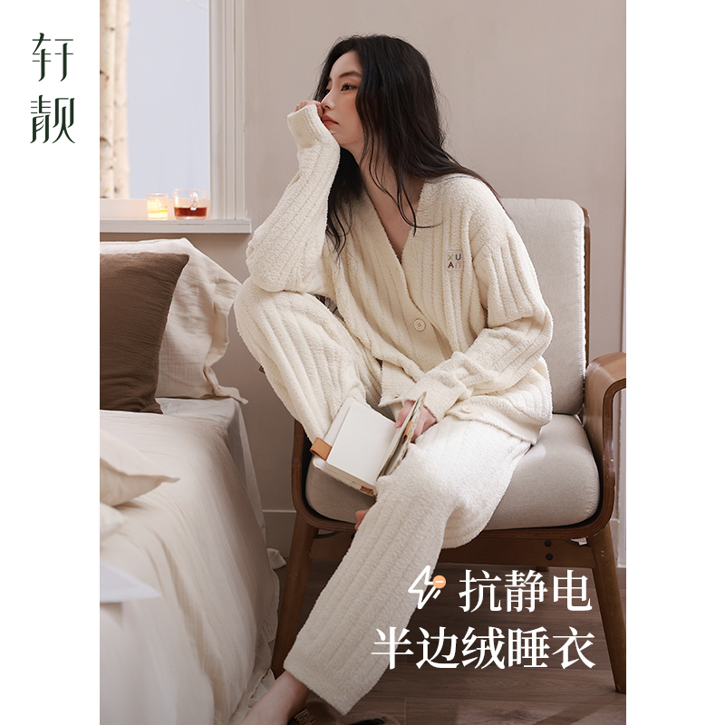 轩靓半边绒睡衣女秋冬季加绒加厚