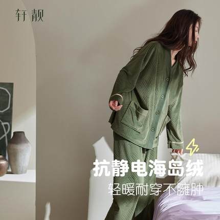 轩靓睡衣女秋冬季加绒加厚珊瑚绒保暖时尚海岛绒家居服春秋款套装