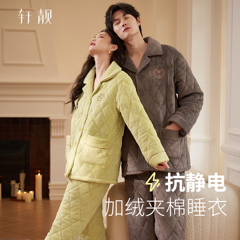 轩靓情侣睡衣女冬季三层加厚夹棉