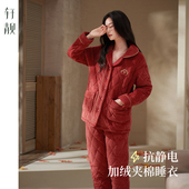 轩靓睡衣女秋冬季 三层加绒加厚珊瑚绒红色本命年夹棉袄家居服套装