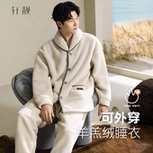 抗静电 仿羊羔绒睡衣男冬季 加厚保暖珊瑚绒冬款 轩靓 家居服套装