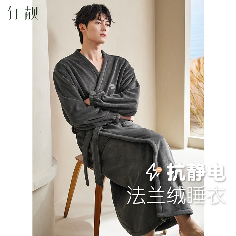 轩靓【抗静电】睡袍男冬季