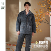 轩靓睡衣男士 夹棉袄珊瑚绒家居服套装 冬季 加绒冬天保暖三层加厚款