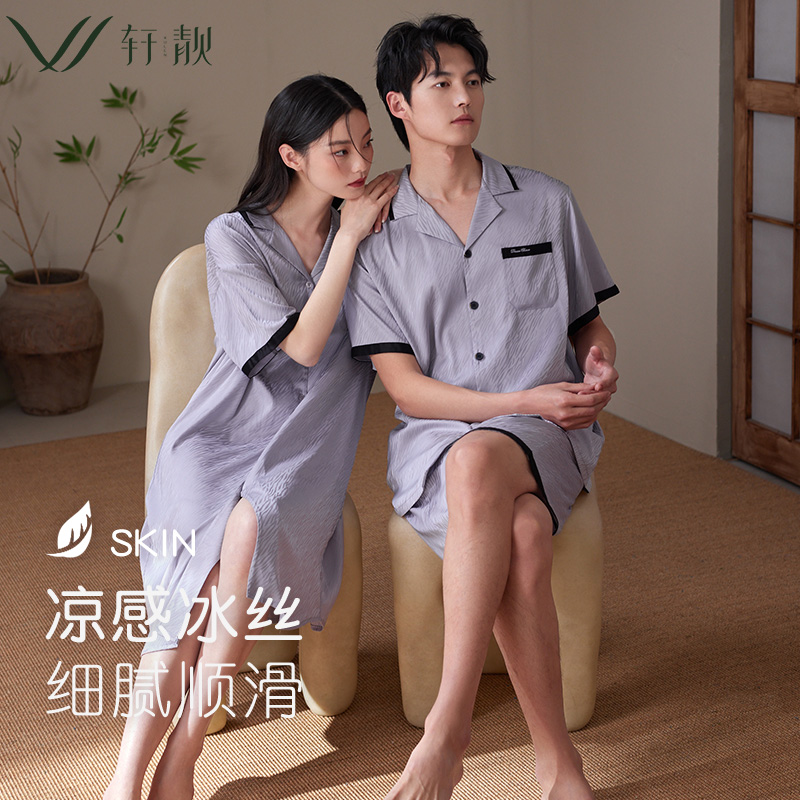 轩靓情侣凉感短袖冰丝家居服
