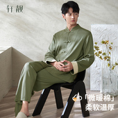 睡衣男士 秋冬薄款 春秋款 轩靓新中式 秋季 纯棉长袖 中国风家居服套装