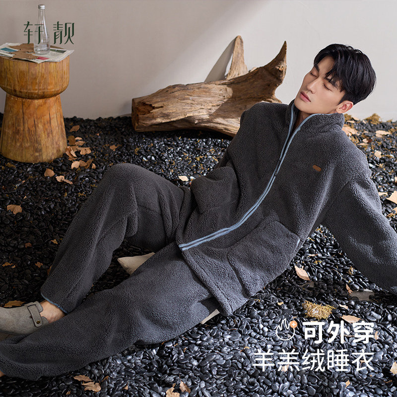 轩靓【抗静电】仿羊羔绒睡衣男冬季加绒加厚珊瑚绒立领家居服套装