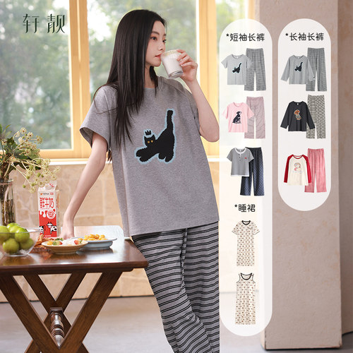 轩靓可外穿睡衣女柔软棉家居服