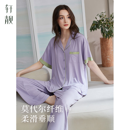 轩靓夏季莫代尔女士睡衣家居服