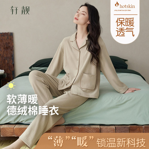 轩靓秋冬季德绒女士睡衣家居服