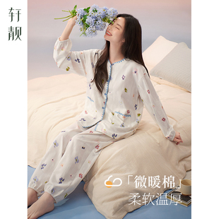 家居服套装 轩靓睡衣女春秋季 可外穿大码 纯棉长袖 碎花甜美2025新款