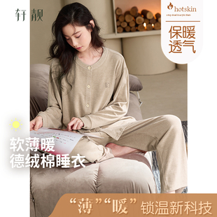 套装 轩靓德绒棉睡衣女士冬季 家居服薄绒宽松大码 保暖长袖 2025新款