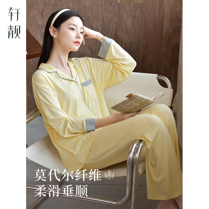 轩靓松弛感睡衣女士春秋款莫代尔长袖休闲宽松冰丝凉感家居服套装,女士内衣/男士内衣/家居服,睡衣/家居服套装,淘宝优惠券,粉丝福利购,淘宝优惠卷