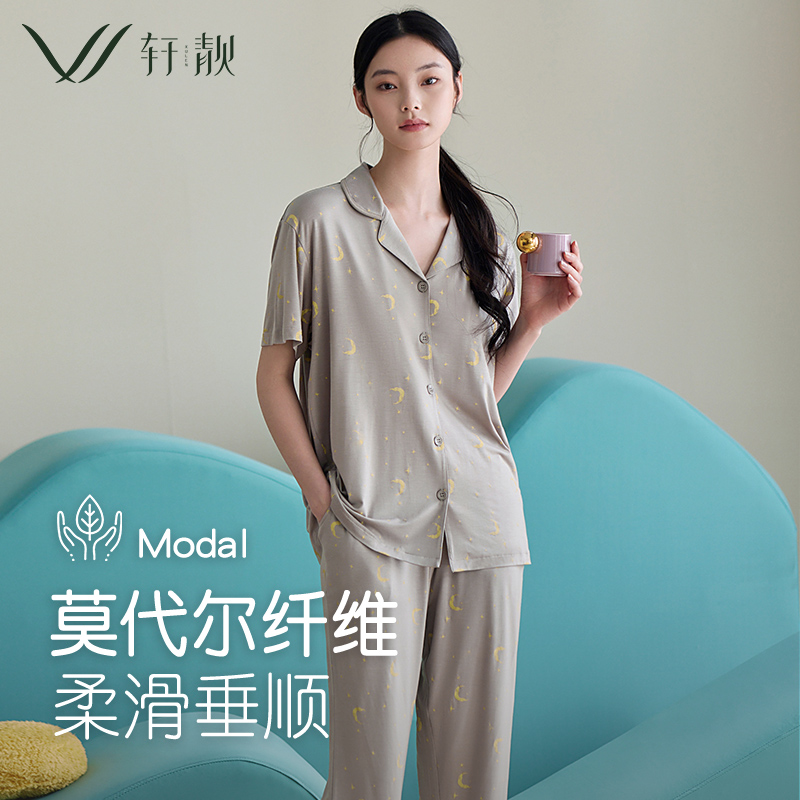 轩靓莫代尔家居服睡衣