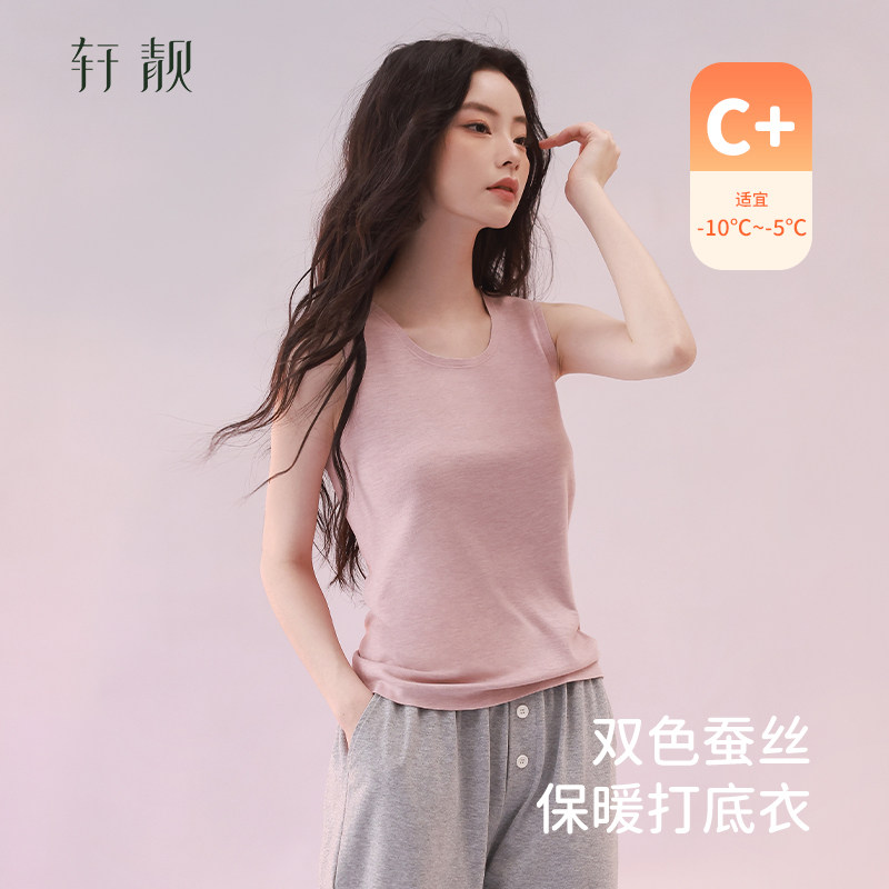 轩靓倍暖无痕保暖背心女士内搭2026新款秋冬加绒加厚发热打底内衣,女士内衣/男士内衣/家居服,保暖背心,淘宝优惠券,粉丝福利购,淘宝优惠卷