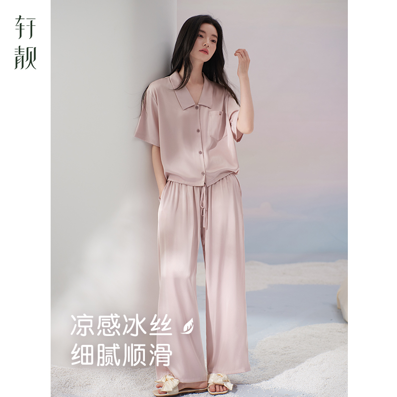 轩靓睡衣女夏薄款冰丝绸短袖长裤
