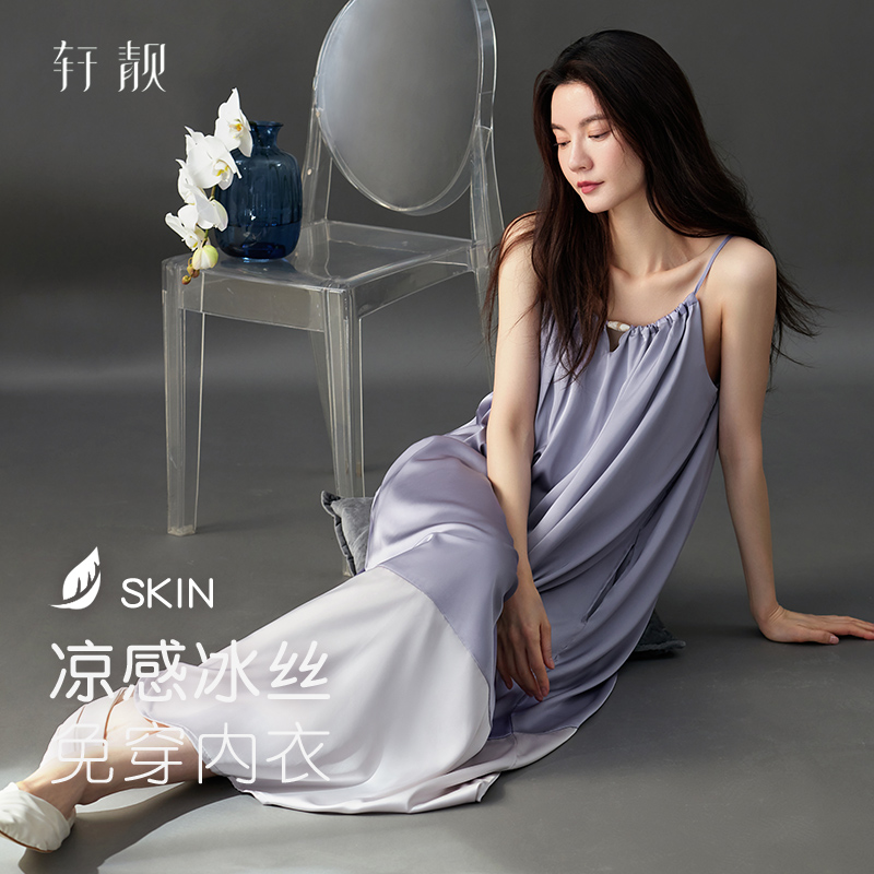 轩靓【带胸垫】女冰丝吊带超长裙
